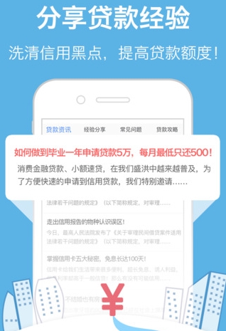 搜贷宝IOS版(贷款服务手机应用) v1.2 最新苹果版