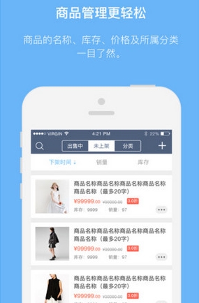 章鱼店长iPhone版(网店管理手机工具) v1.5.0 苹果最新版