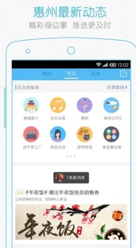 西子圈正式版(手機社交app) v3.9.1 安卓版