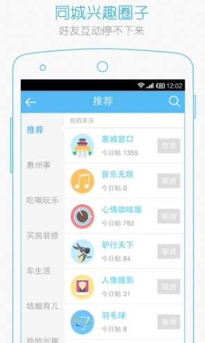 西子圈正式版(手機社交app) v3.9.1 安卓版