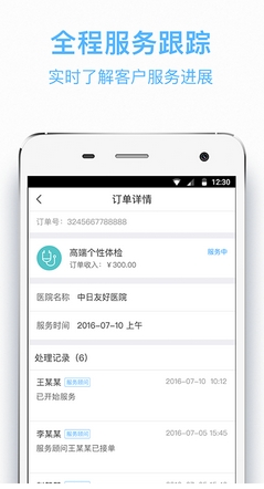 壹联健康安卓版for Android v1.1 最新版