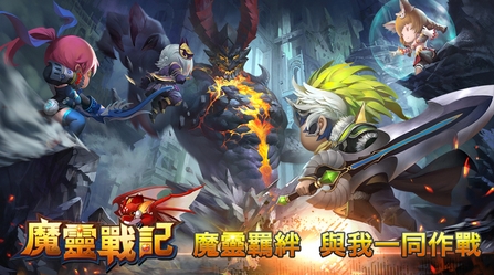 魔灵战纪安卓版(冒险类手机游戏) v1.1.2 免费版