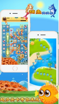 口袋一起捕魚消消樂iPhone版(手機消除遊戲) v1.2.1 官方版