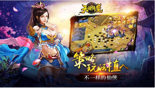 天谕降魔手游(仙侠动作游戏) v1.1 安卓版