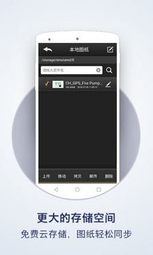 DWG Fastview安卓版(CAD手机看图) v2.5.0 Android版