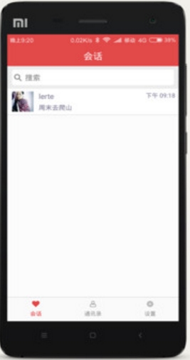 爱话app免费版(手机聊天软件) v3.3.3 安卓最新版