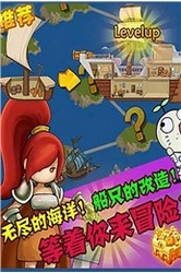 魔灵海岛船奇Android版v1.2 最新版