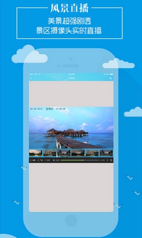 乐游宝IOS版(旅游出行手机app) v2.8.4 苹果版