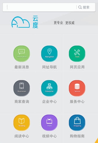 云度IOS版(创业资讯手机app) v1.6 iPhone版