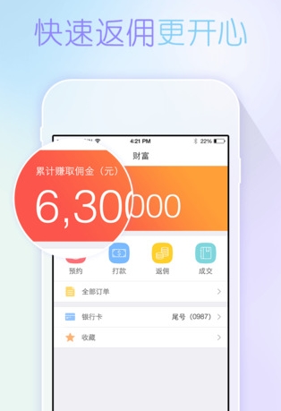 金融港IOS版(理财投资手机app) v3.3.1 iPhone版