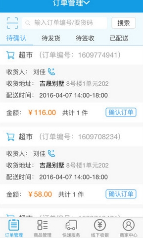 倍全宅店苹果版(店铺管理手机平台) v2.1.4 iPhone版