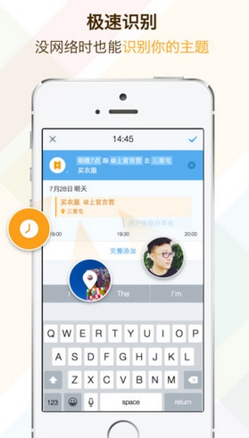 朝夕日历app最新版(手机日程管理软件) v1.7 安卓版
