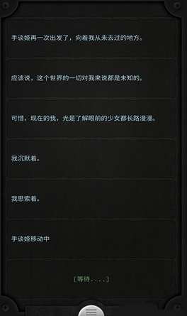 手谈姬大冒险手游(安卓文字冒险游戏) v1.7.2 免费版