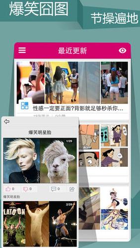 囧图王iPhone版(搞笑图片分享) v1.0.2 免费版