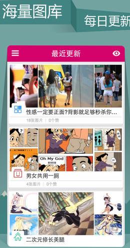 囧图王iPhone版(搞笑图片分享) v1.0.2 免费版