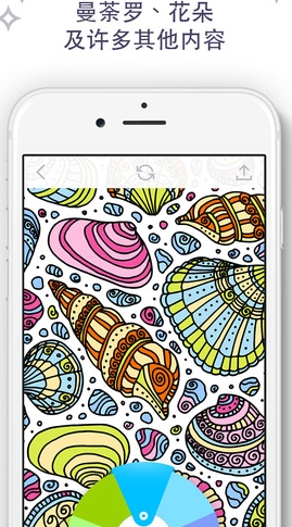 我的涂色本iPhone版(艺术涂鸦手机工具) v1.1 最新苹果版