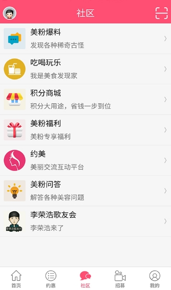 美粉帮app安卓版(医疗美容软件) v1.0.26 免费手机版