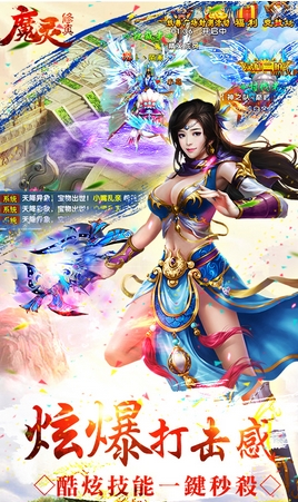 魔灵修真360版for Android v1.3.4 最新版