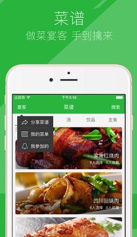 怎么吃Android版(健康饮食软件) v1.2.5 手机版