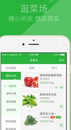 怎么吃Android版(健康饮食软件) v1.2.5 手机版