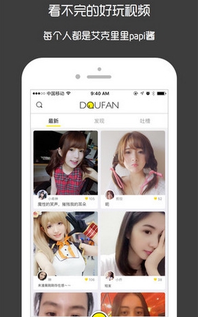 豆饭苹果版(视频社交手机平台) v3.2.5 iPhone版