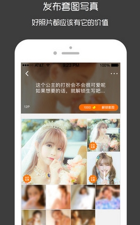 豆饭苹果版(视频社交手机平台) v3.2.5 iPhone版