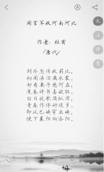 古诗精选免费手机版(古诗大全) v1.1.0 安卓版