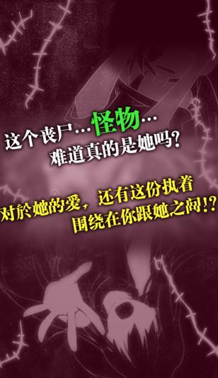 喪屍女友iPhone版(喪屍養成遊戲) v1.5 官方免費版