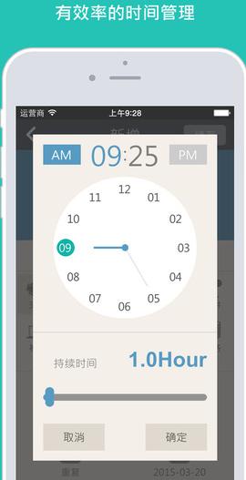 TimeCal苹果版(时间管理软件) v1.2 官方版