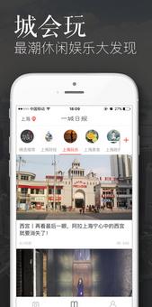 一城日报Android版(生活资讯平台) v2.10.3 手机版