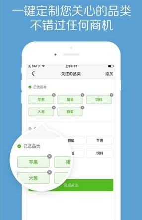 惠农网手机版(农业资讯苹果购物软件) v4.4.1 iPhone版