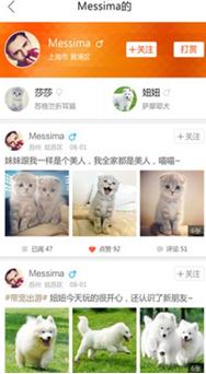 宠吾安卓版app(宠物服务购物平台) v1.3.6.1 最新手机版