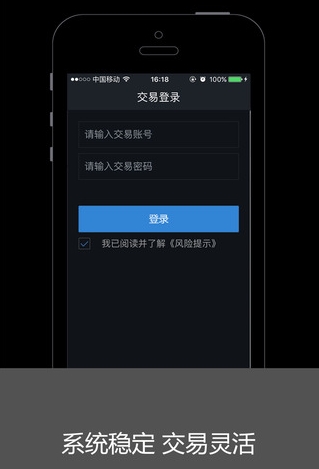 保利掌上财富iPhone版v2.2.0 免费IOS版