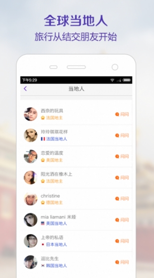 游友拍拍最新版(手机旅游app) v1.6.3 安卓版