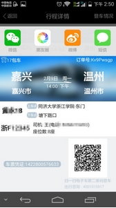 17包车安卓版(包车服务手机APP) v1.0.7 Android版