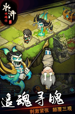 水浒妖魂传安卓版(Q版卡牌手游) v1.0.0 android版