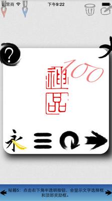 活字帖苹果官方版(书法练习软件) v3.2 iPhone版