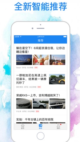 魔百资讯IOS版(新闻资讯手机软件) v1.2.1 iPhone版