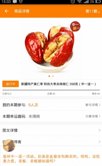 零钱趣购最新版(1元购物app) v1.0 免费安卓版