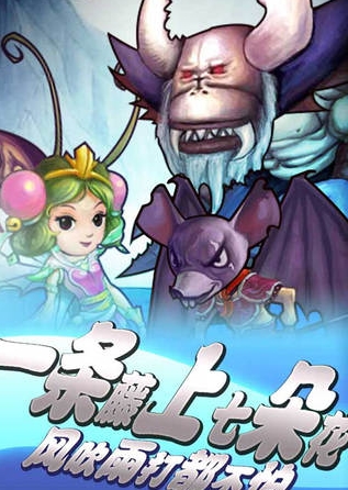 金刚葫芦侠IOS版(动漫改编RPG手游) v1.2 iPhone版