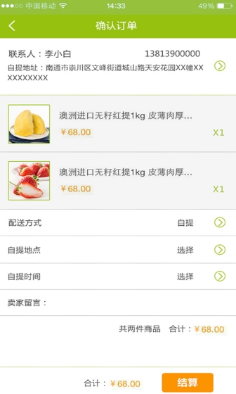 懒人菜场免费安卓版(生鲜购物app) v1.1.1 手机版