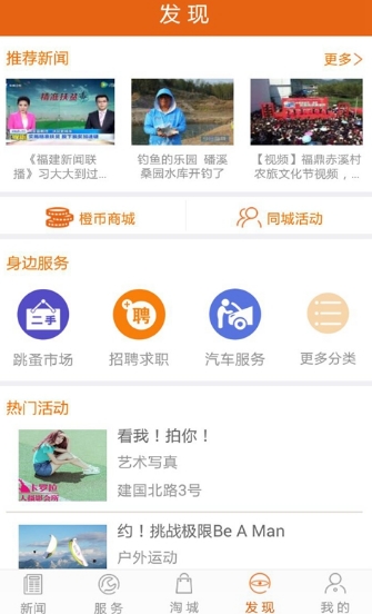 今日福鼎app免费安卓版v3.2.0 手机最新版
