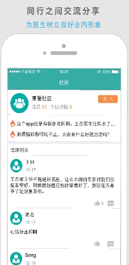 康爱医生最新版(手机医疗app) v2.4.2 免费安卓版