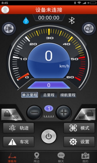 捍康滑板车安卓版(滑板车管理app) v1.2.1 手机最新版