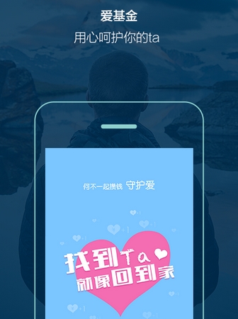 天弘爱理财app(金融理财手机应用) v2.4.2 安卓版
