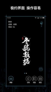 叁號数据app安卓版(篮球球队数据统计分析手机APP) v1.2.8 Android版