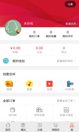 礼好库app免费安卓版(礼品购物软件) v1.3 手机最新版