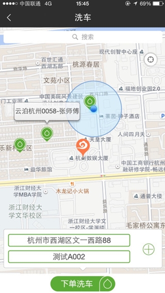 云泊app苹果版(汽车服务软件) v3.3.3 手机IOS版