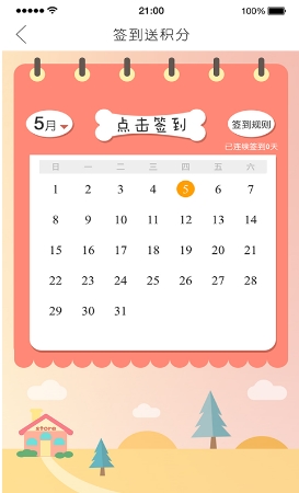 送货郎安卓版for Android v1.9 最新版