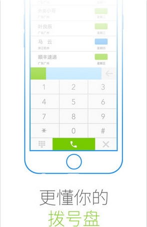 和多号苹果版(移动号码选号手机app) v3.1.1 IOS版